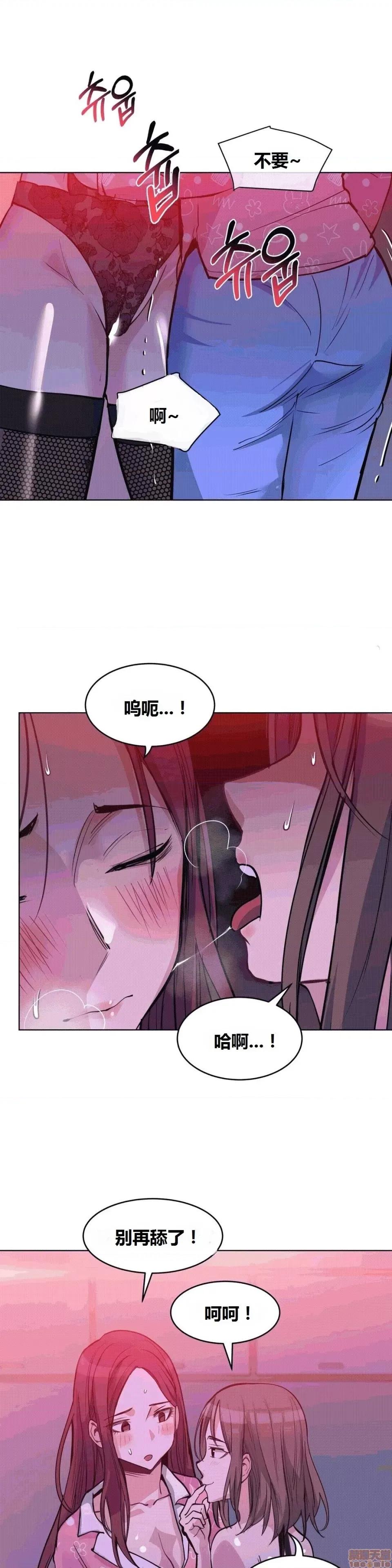 幸运的男人 幸运的男人 42话 第26页