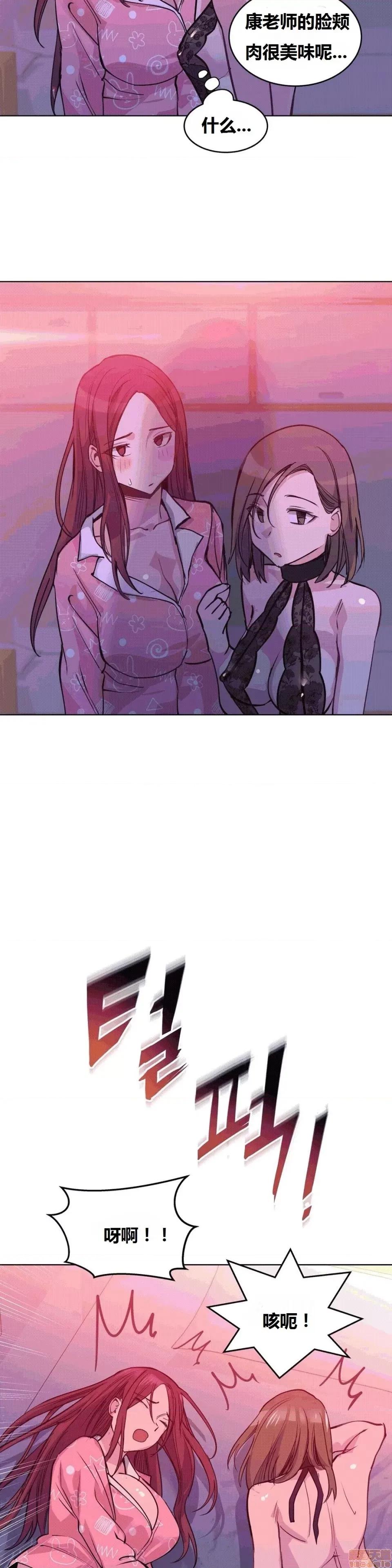 幸运的男人 幸运的男人 42话 第27页