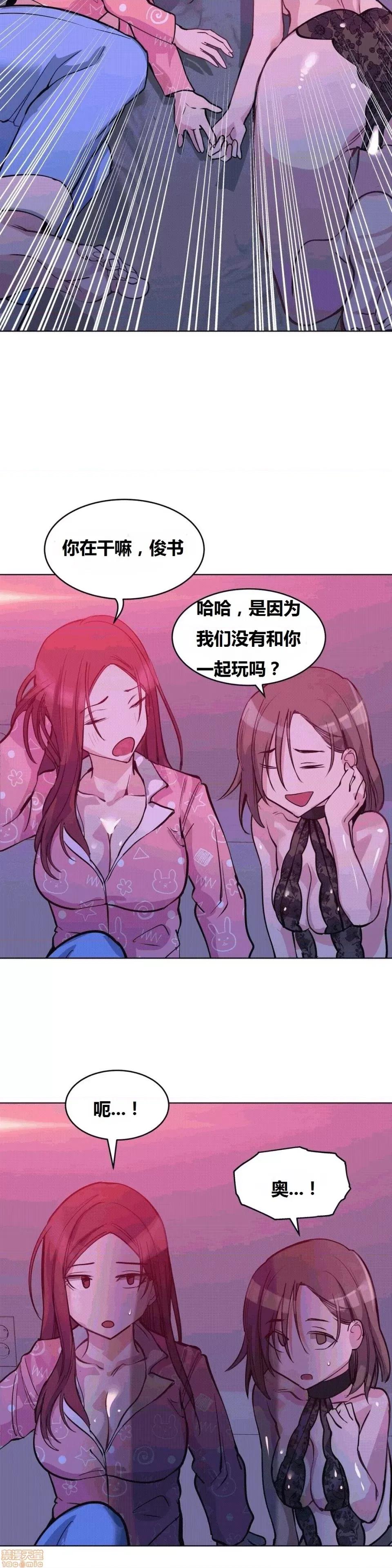 幸运的男人 幸运的男人 42话 第28页