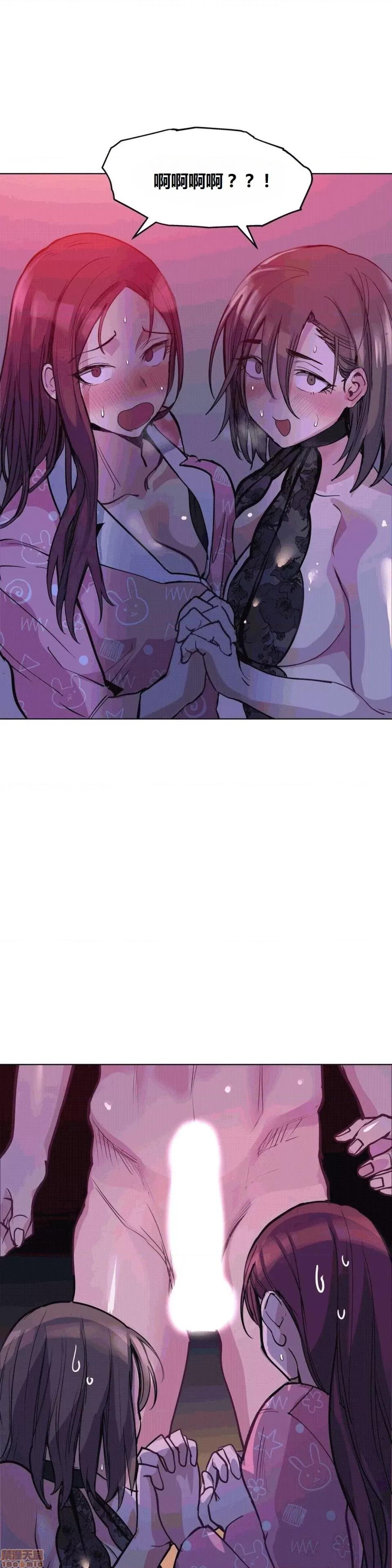 幸运的男人 幸运的男人 42话 第29页
