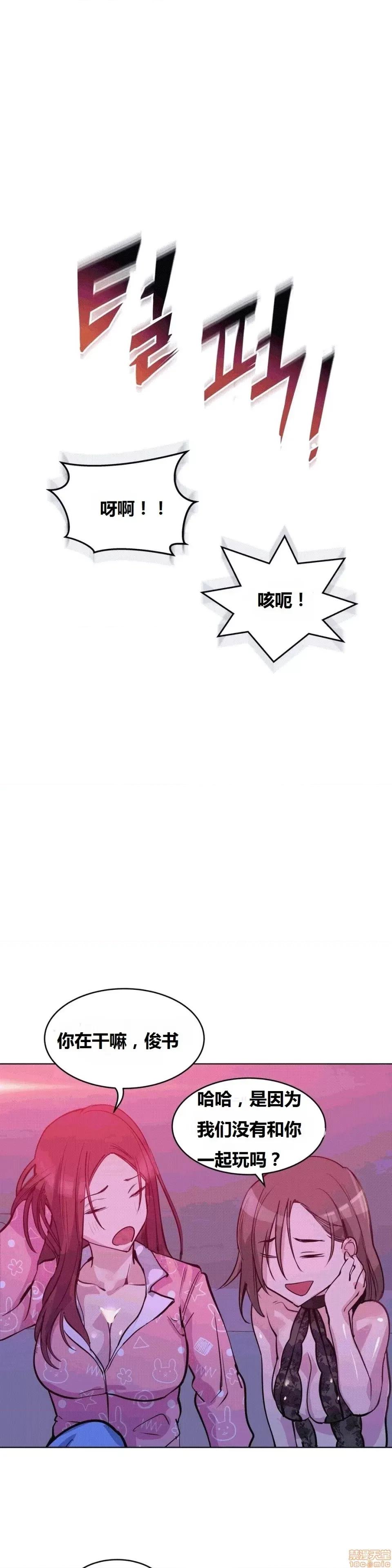 幸运的男人 幸运的男人 43话 第1页