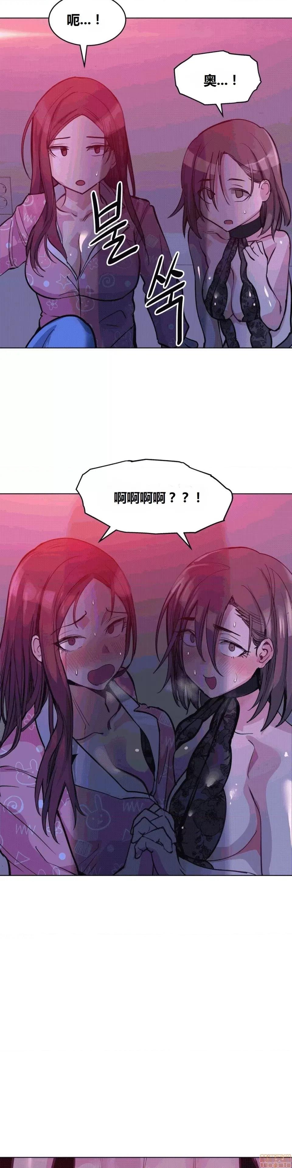 幸运的男人 幸运的男人 43话 第2页