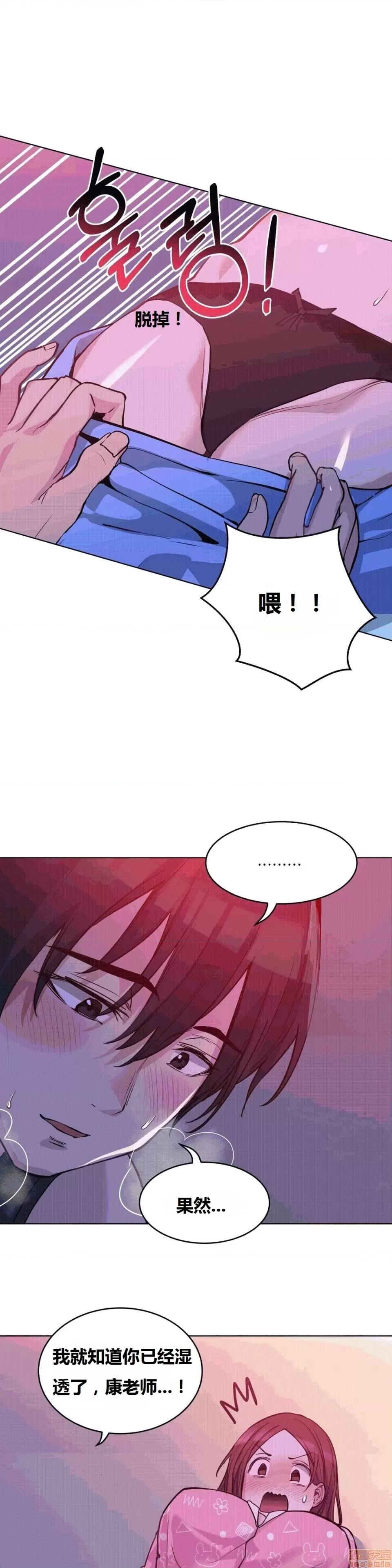 幸运的男人 幸运的男人 43话 第4页