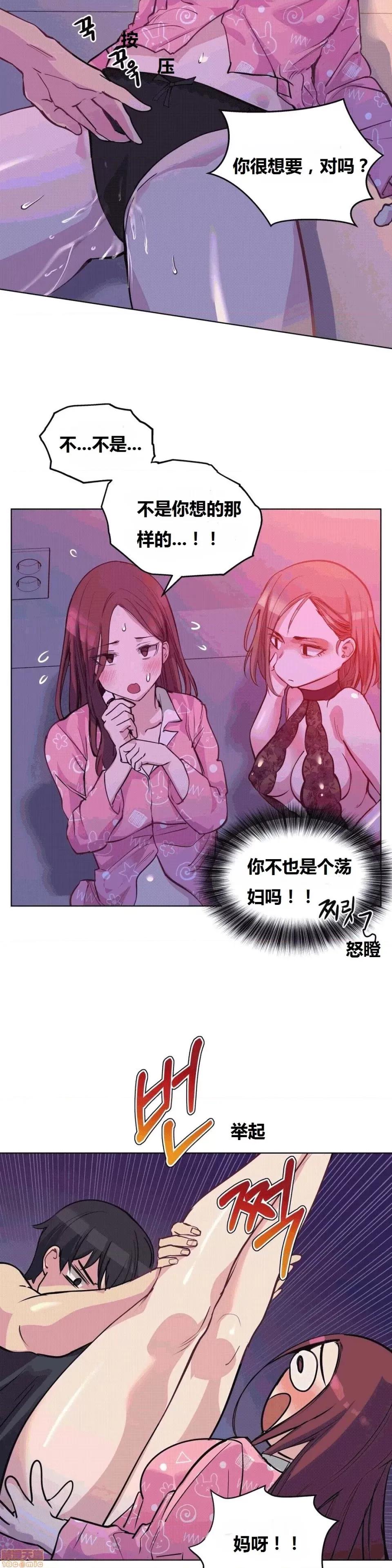 幸运的男人 幸运的男人 43话 第5页