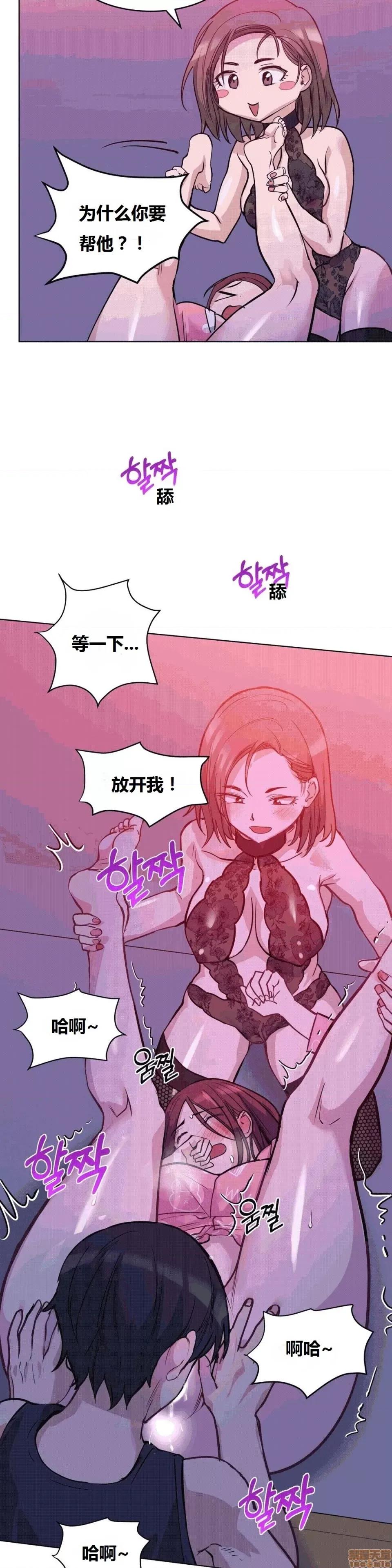 幸运的男人 幸运的男人 43话 第7页