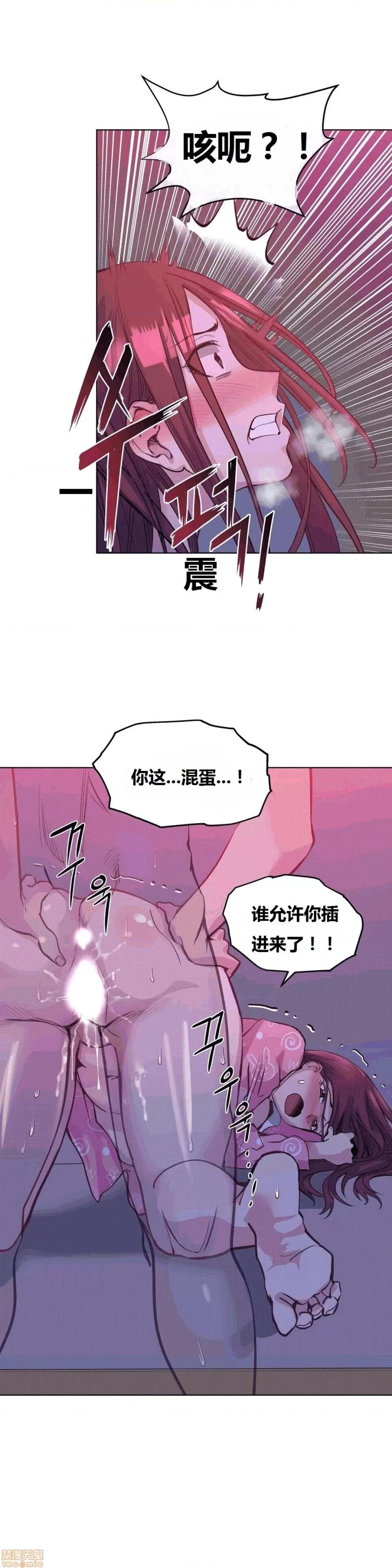 幸运的男人 幸运的男人 43话 第11页