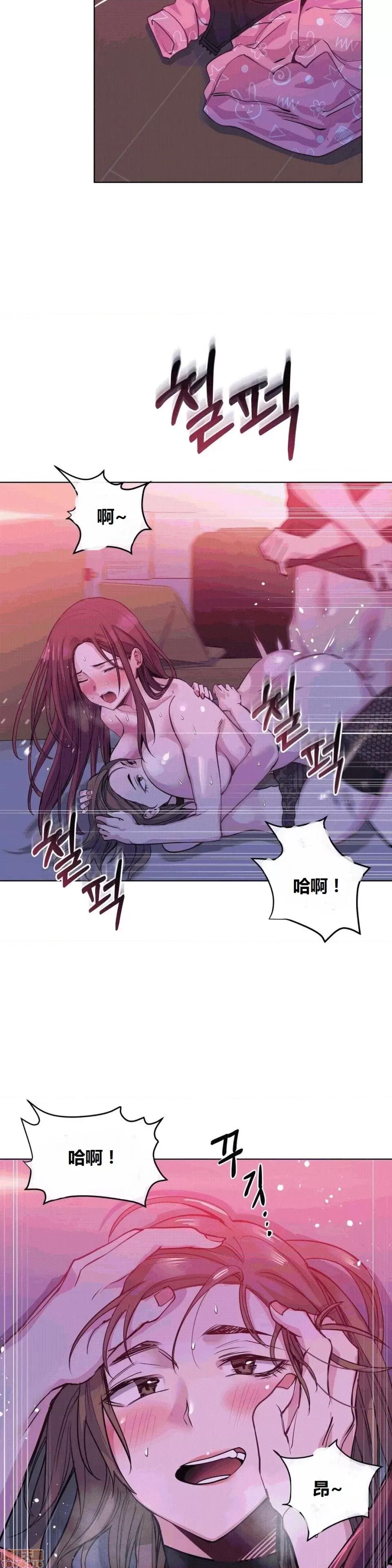 幸运的男人 幸运的男人 43话 第15页