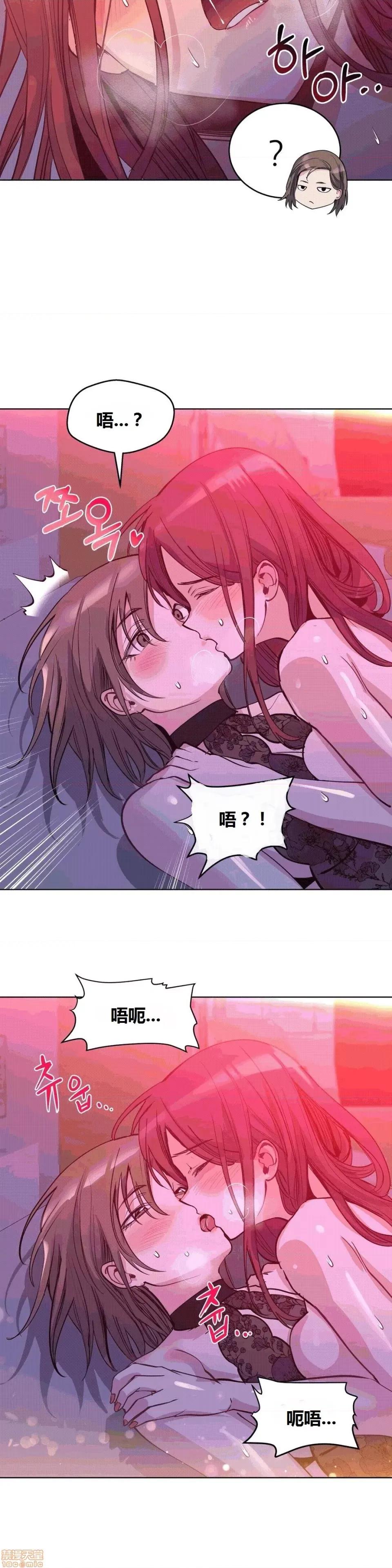 幸运的男人 幸运的男人 43话 第17页