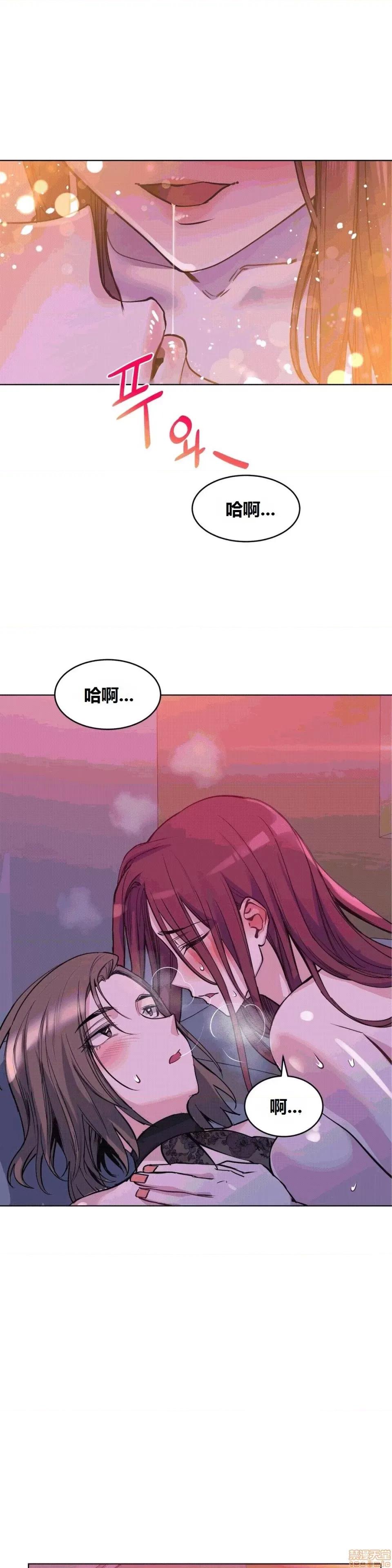 幸运的男人 幸运的男人 43话 第19页