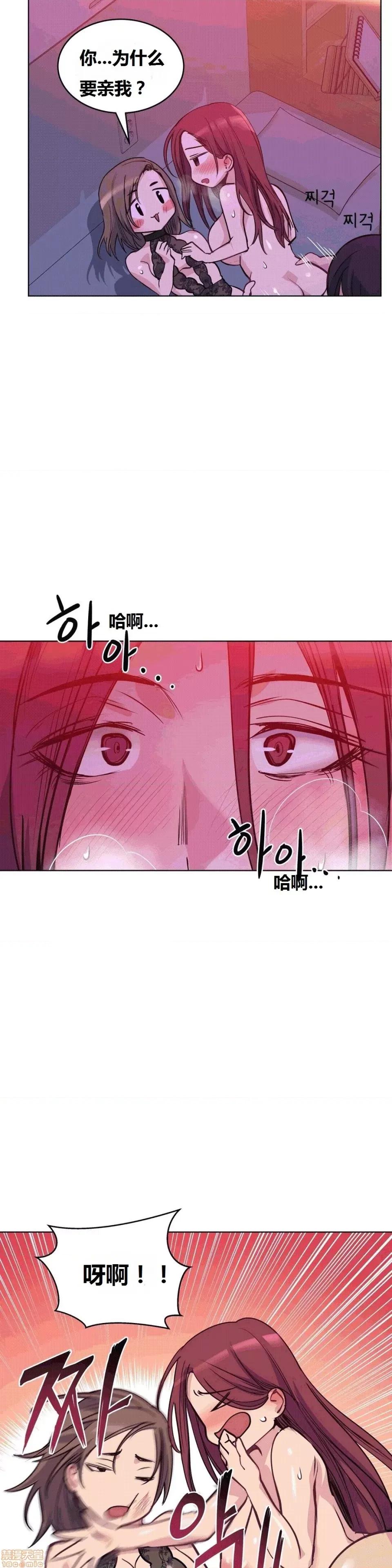 幸运的男人 幸运的男人 43话 第20页