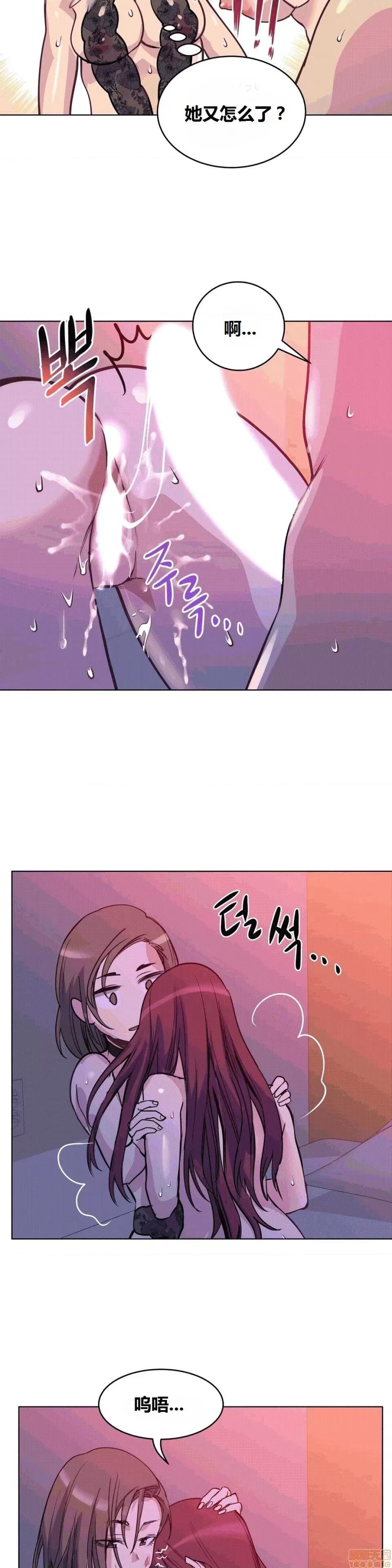 幸运的男人 幸运的男人 43话 第21页