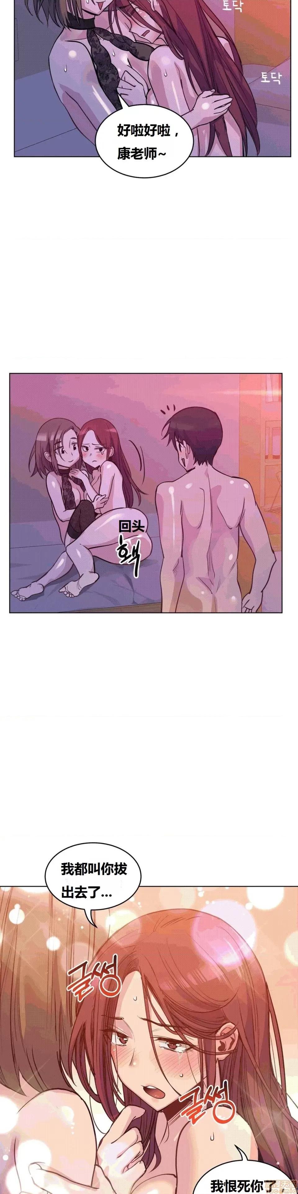 幸运的男人 幸运的男人 43话 第22页
