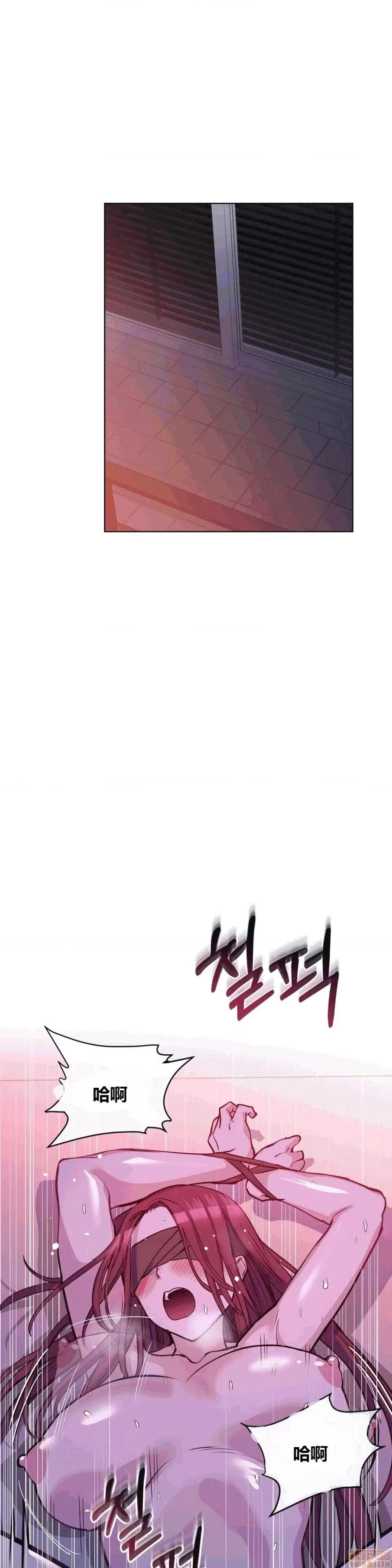 幸运的男人 幸运的男人 43话 第24页