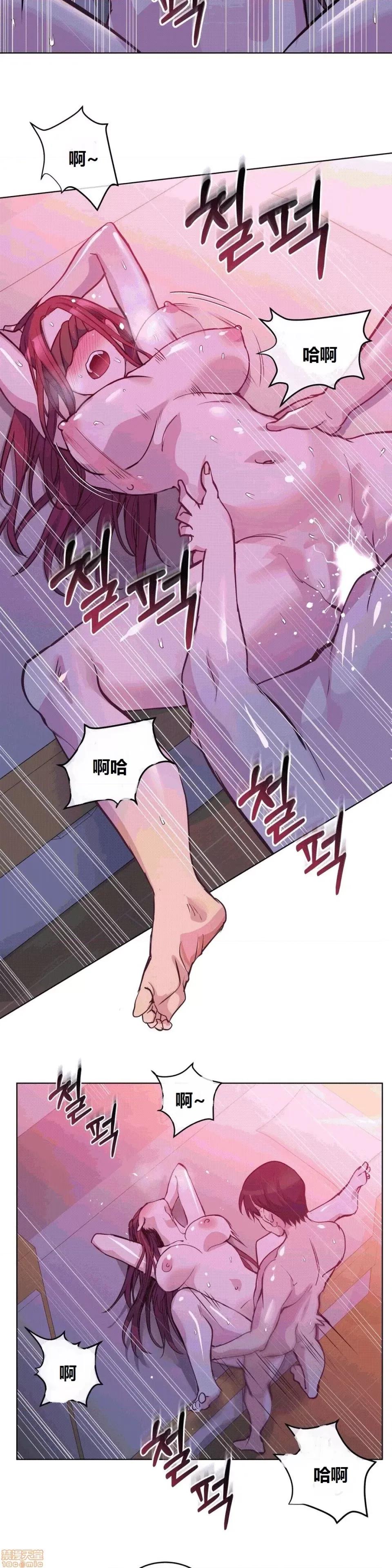 幸运的男人 幸运的男人 43话 第25页