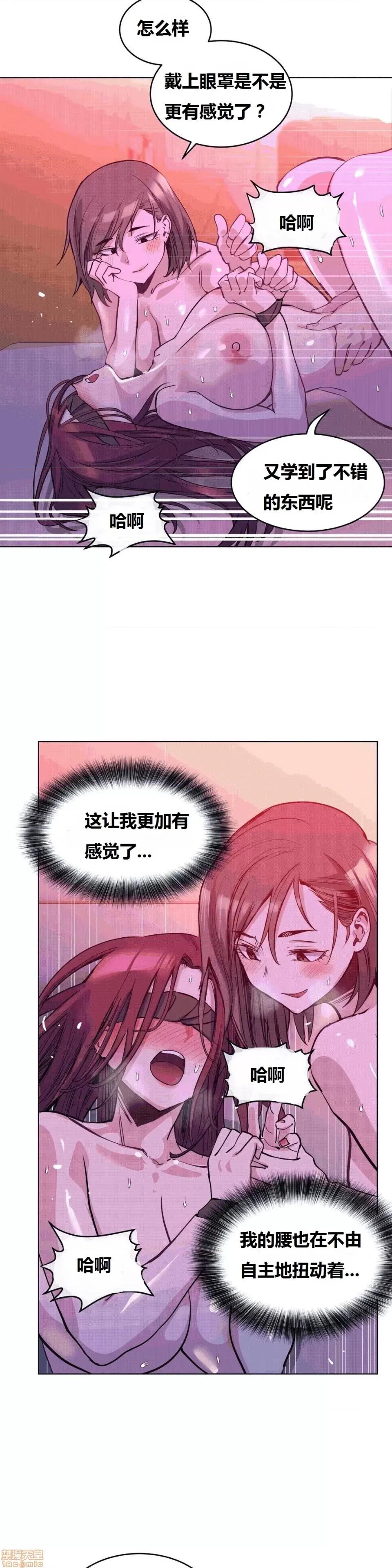幸运的男人 幸运的男人 43话 第26页