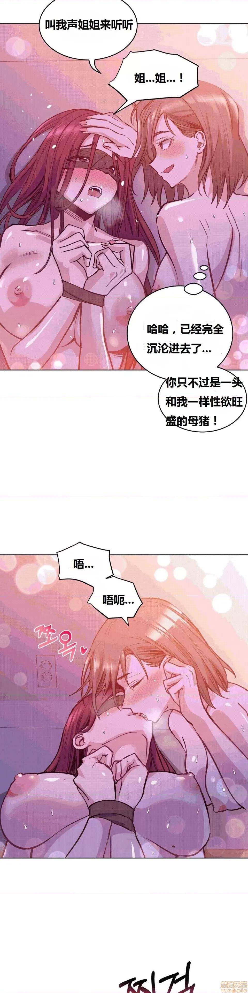 幸运的男人 幸运的男人 43话 第27页