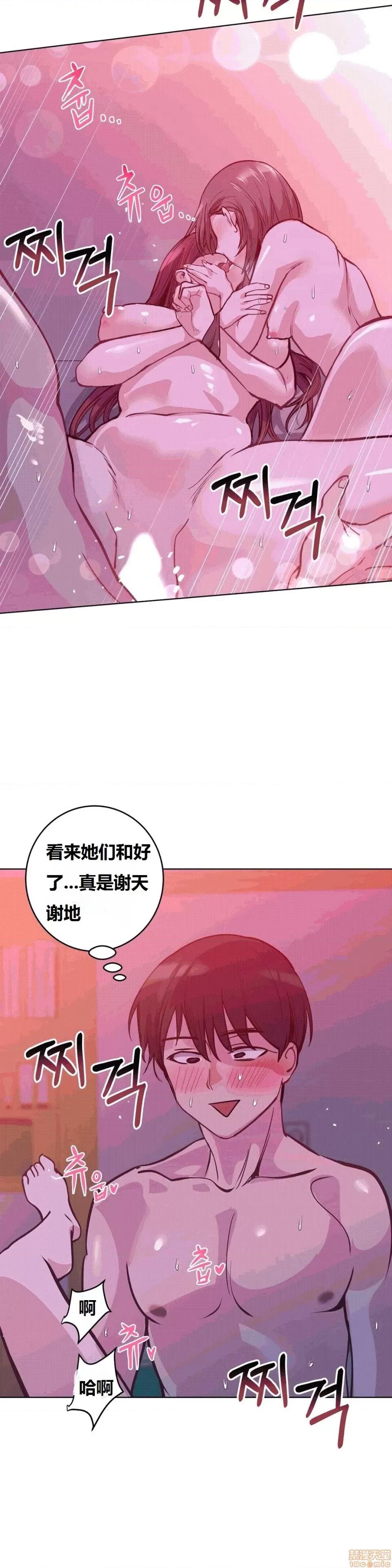幸运的男人 幸运的男人 43话 第28页