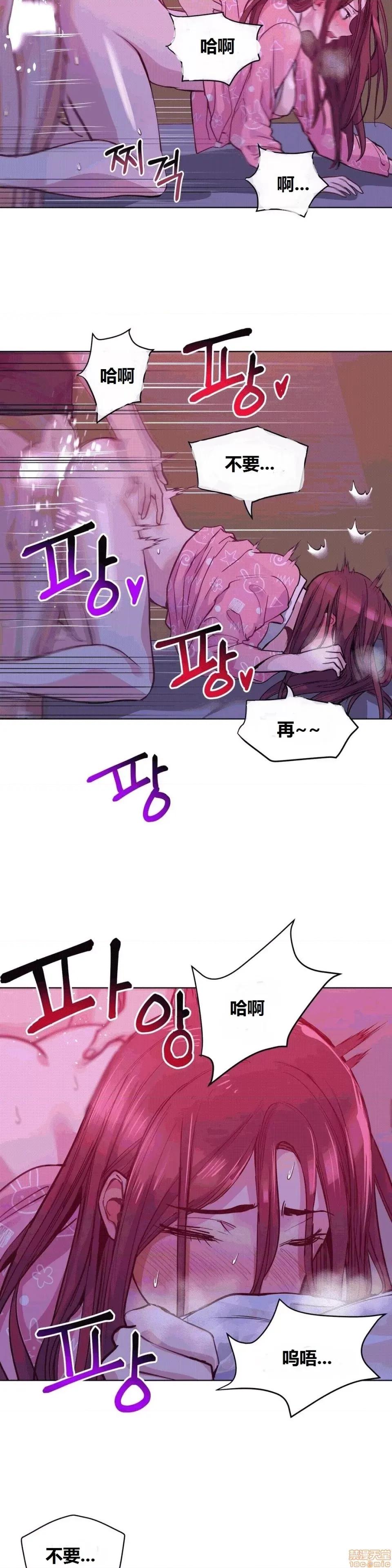 幸运的男人 幸运的男人 43话 第30页