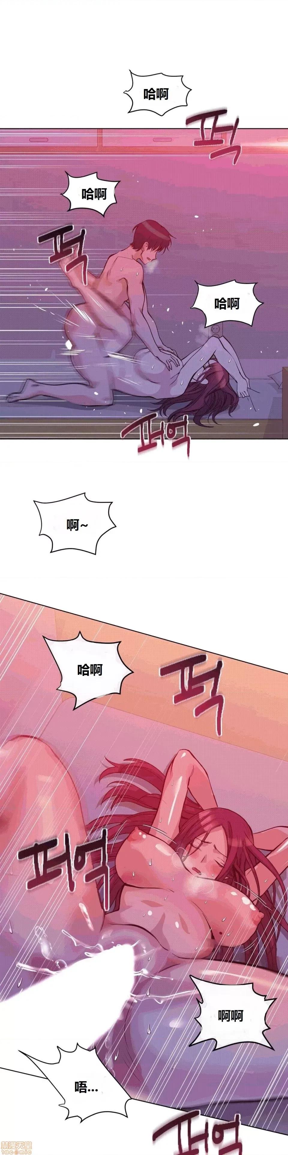 幸运的男人 幸运的男人 44话 第1页