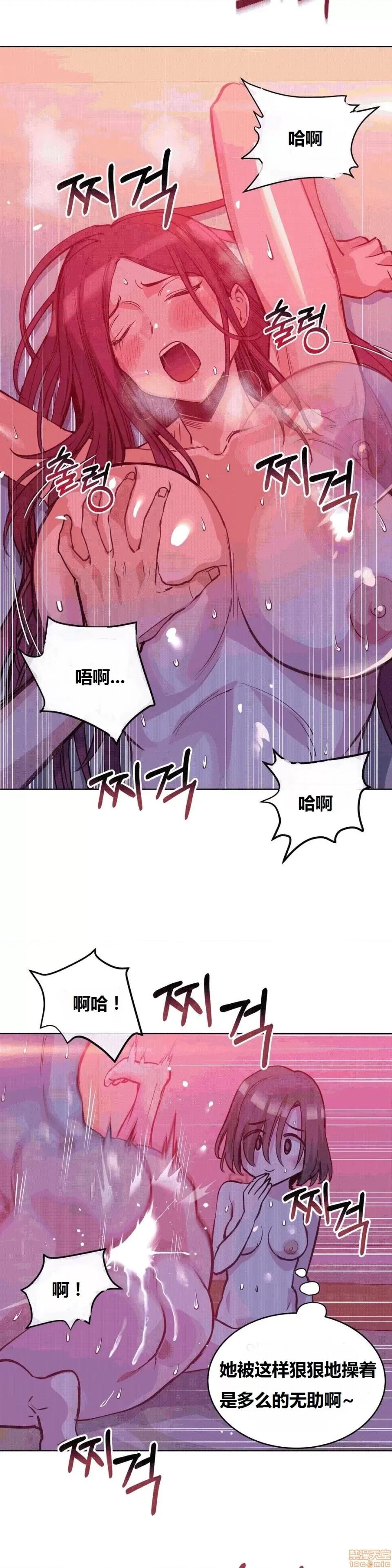 幸运的男人 幸运的男人 44话 第2页