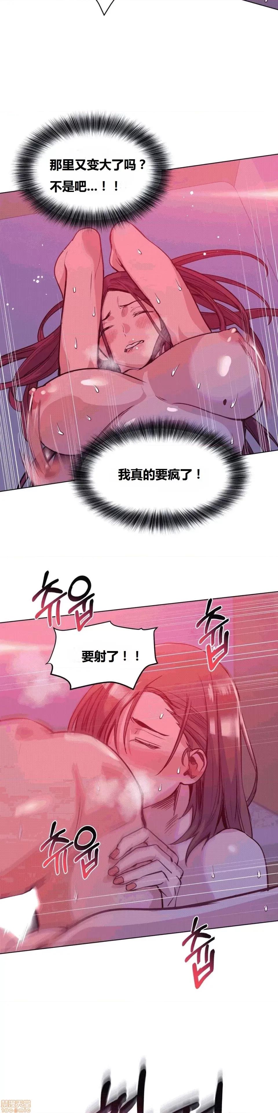 幸运的男人 幸运的男人 44话 第4页