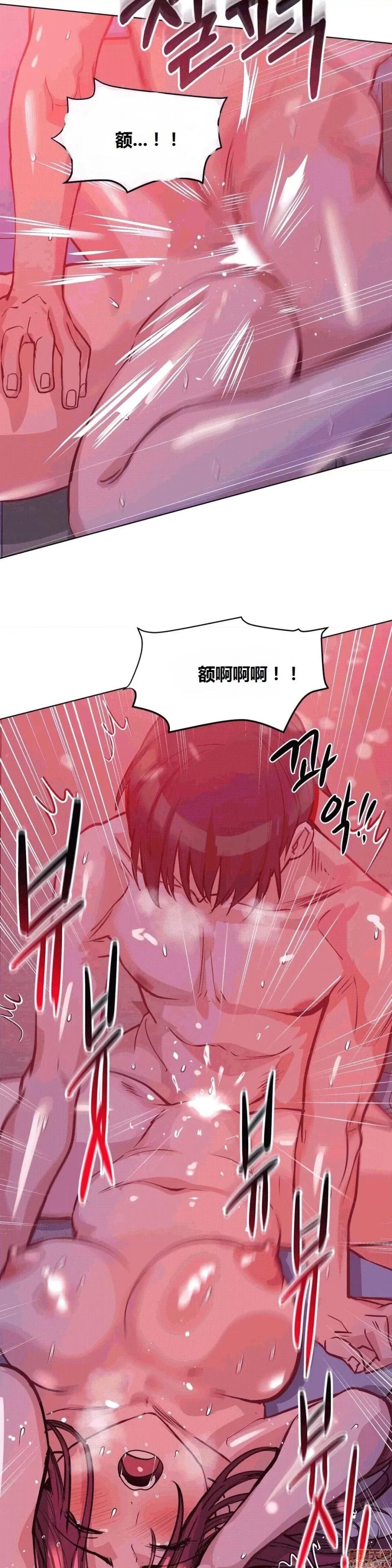 幸运的男人 幸运的男人 44话 第5页