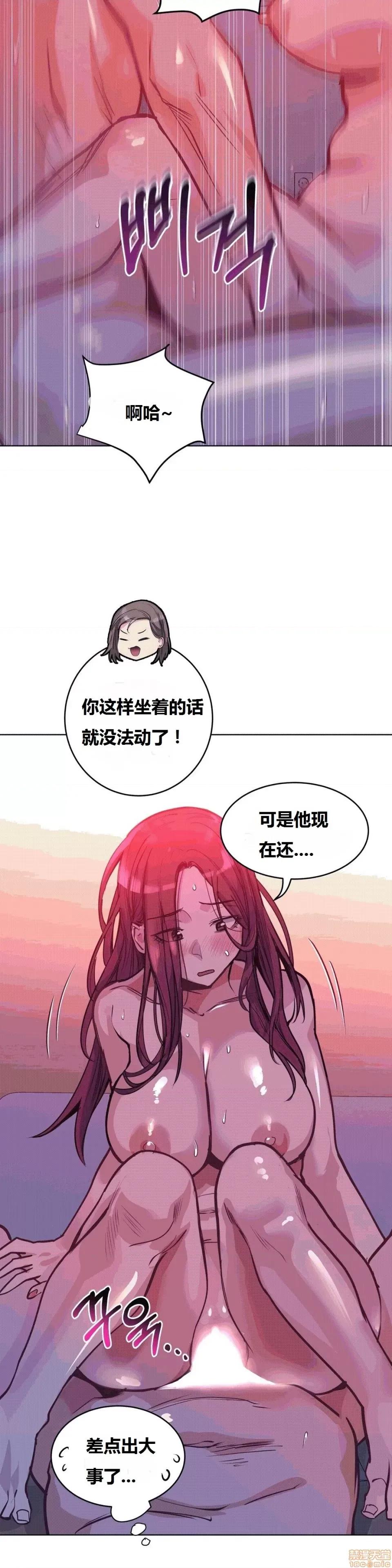 幸运的男人 幸运的男人 44话 第15页