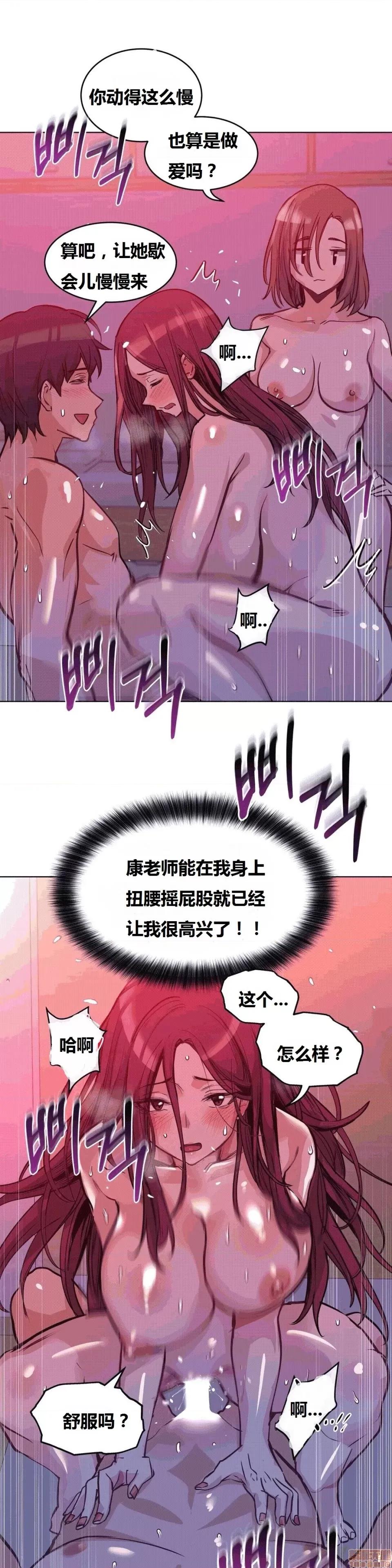 幸运的男人 幸运的男人 44话 第17页