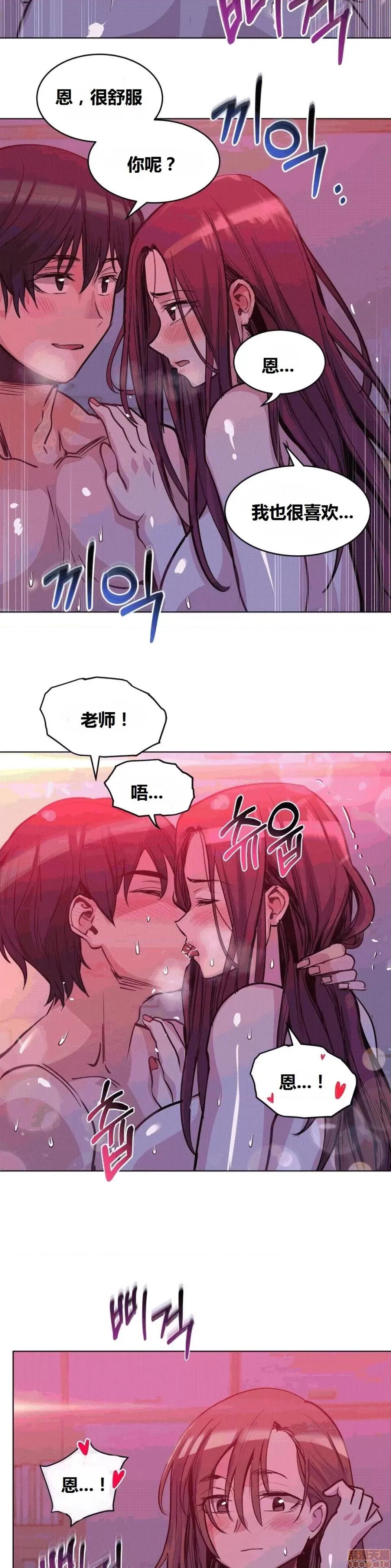 幸运的男人 幸运的男人 44话 第18页