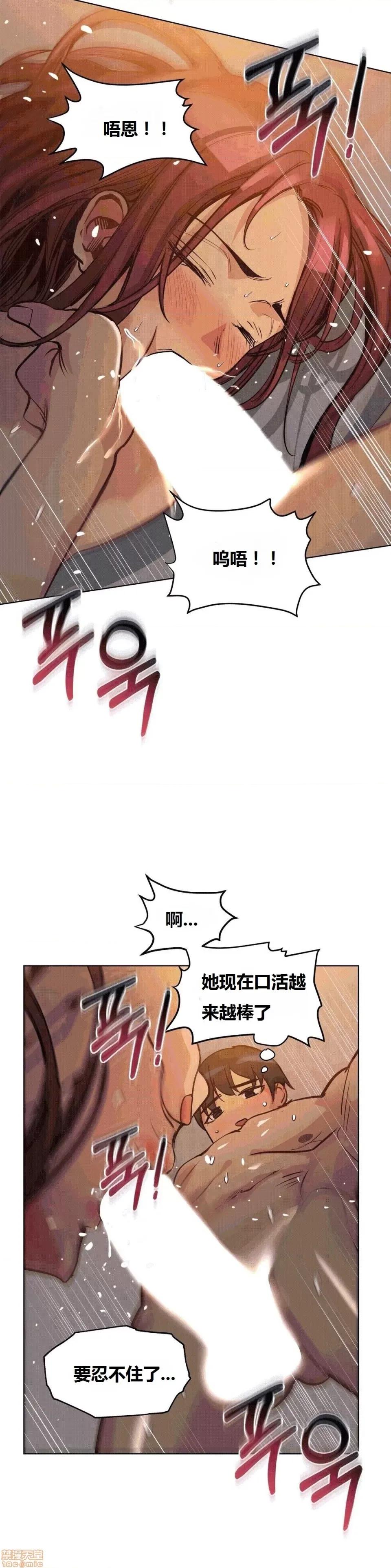 幸运的男人 幸运的男人 44话 第21页