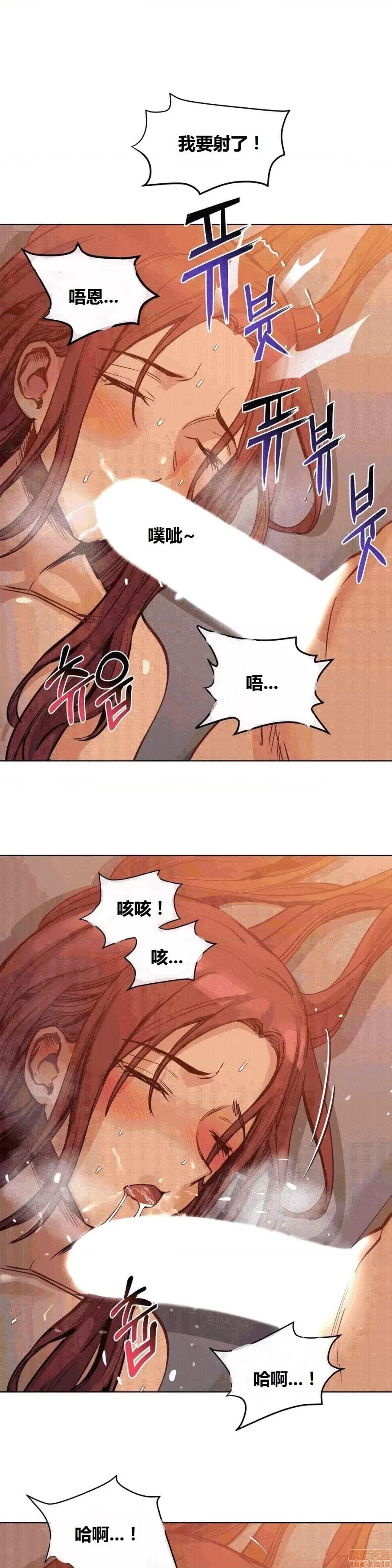 幸运的男人 幸运的男人 44话 第22页