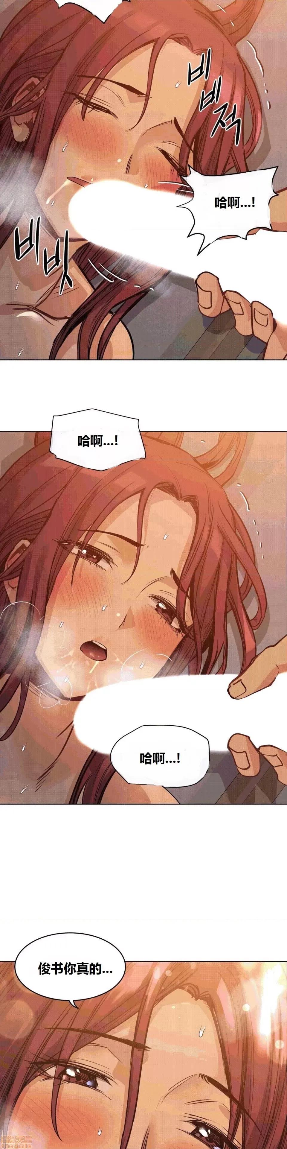 幸运的男人 幸运的男人 44话 第23页