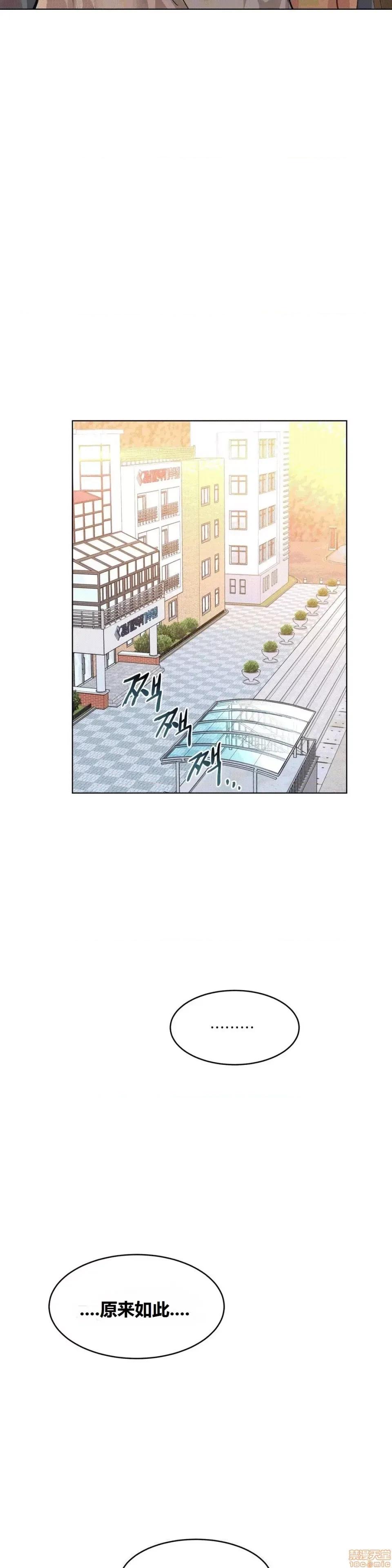 幸运的男人 幸运的男人 44话 第25页