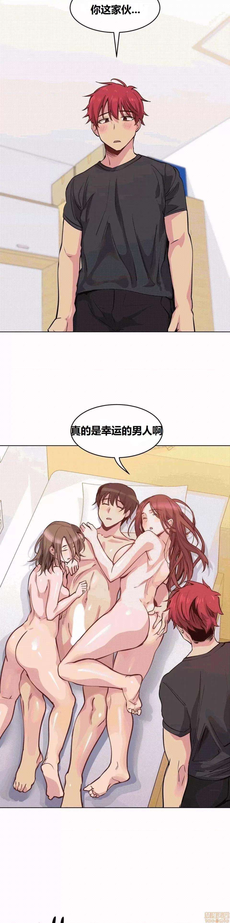 幸运的男人 幸运的男人 44话 第26页