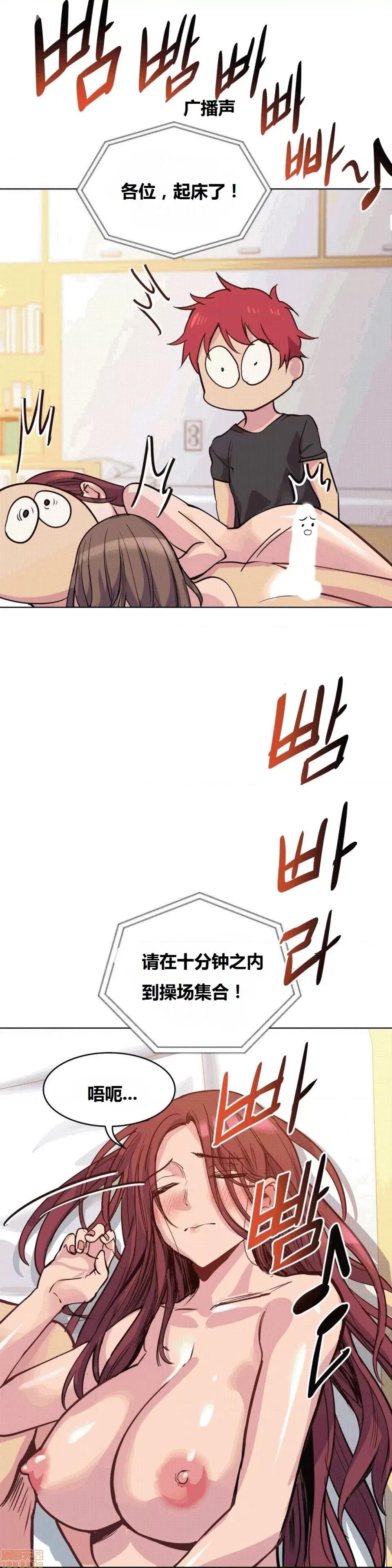 幸运的男人 幸运的男人 44话 第27页