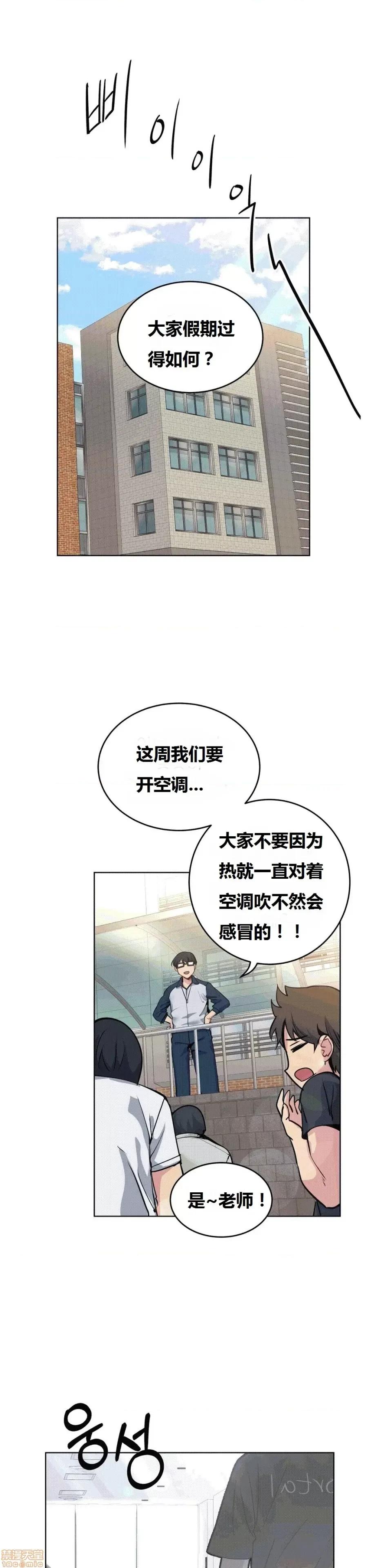 幸运的男人 幸运的男人 45话 第1页