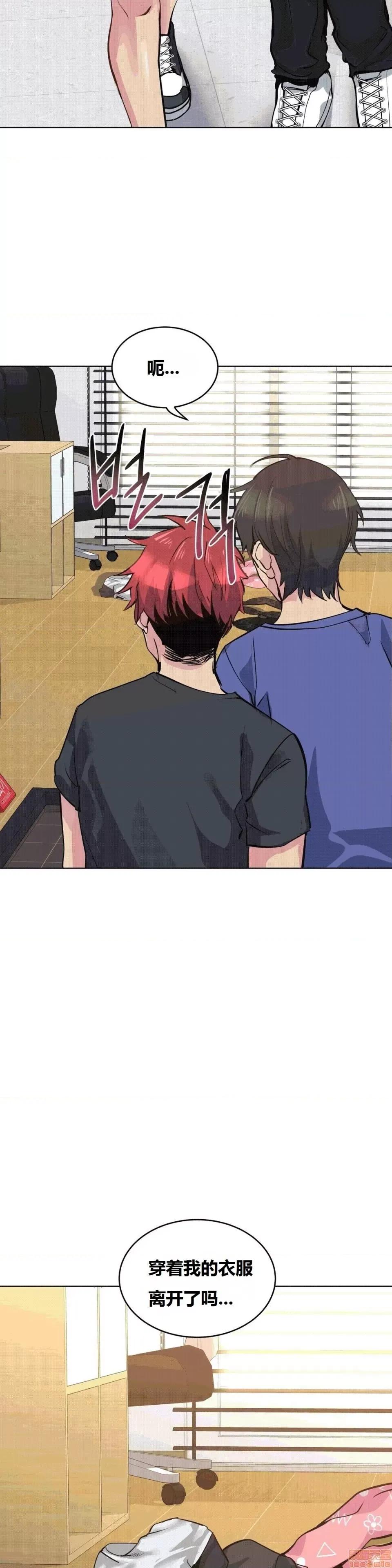 幸运的男人 幸运的男人 45话 第3页