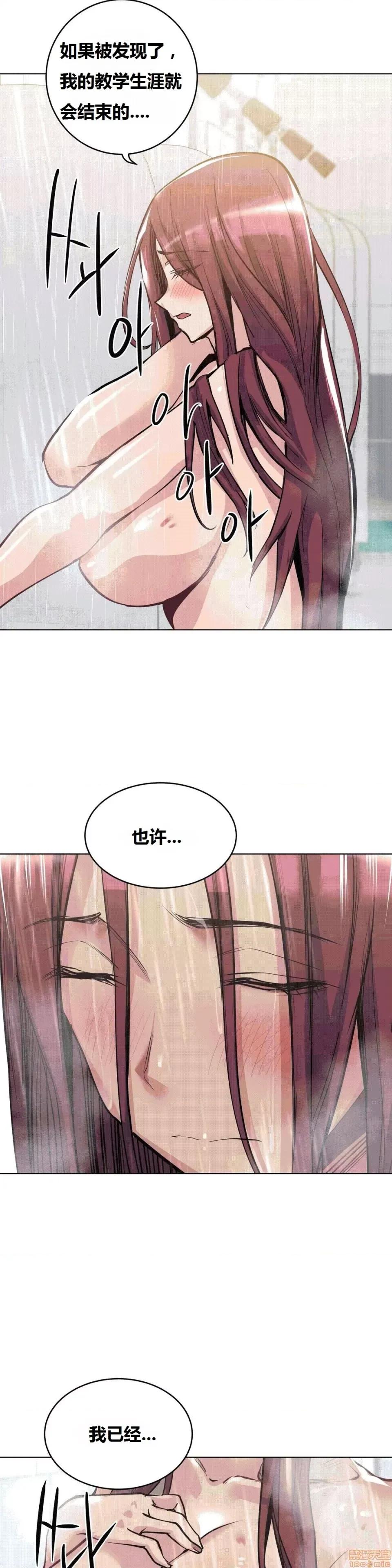 幸运的男人 幸运的男人 45话 第6页