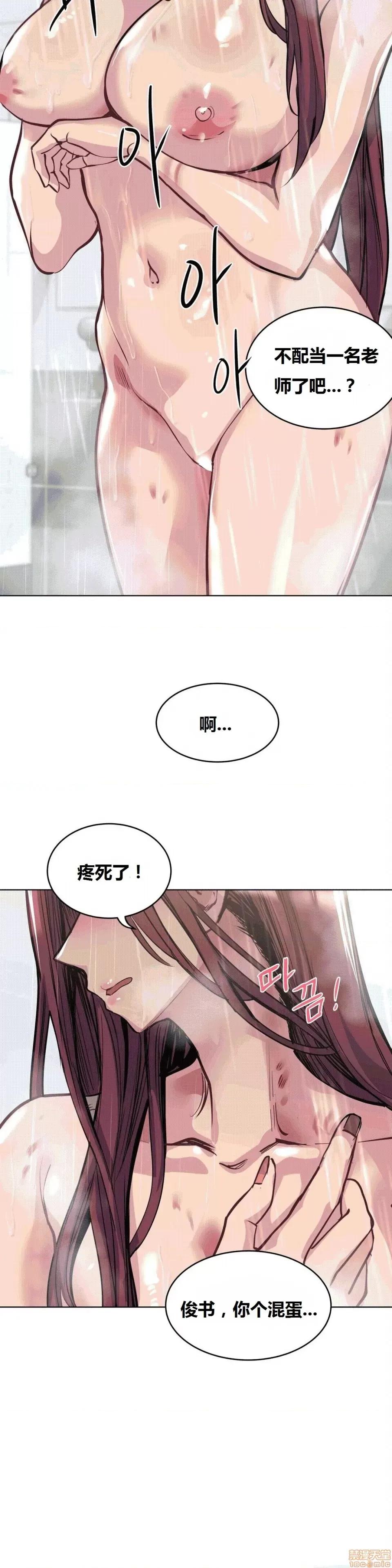 幸运的男人 幸运的男人 45话 第7页
