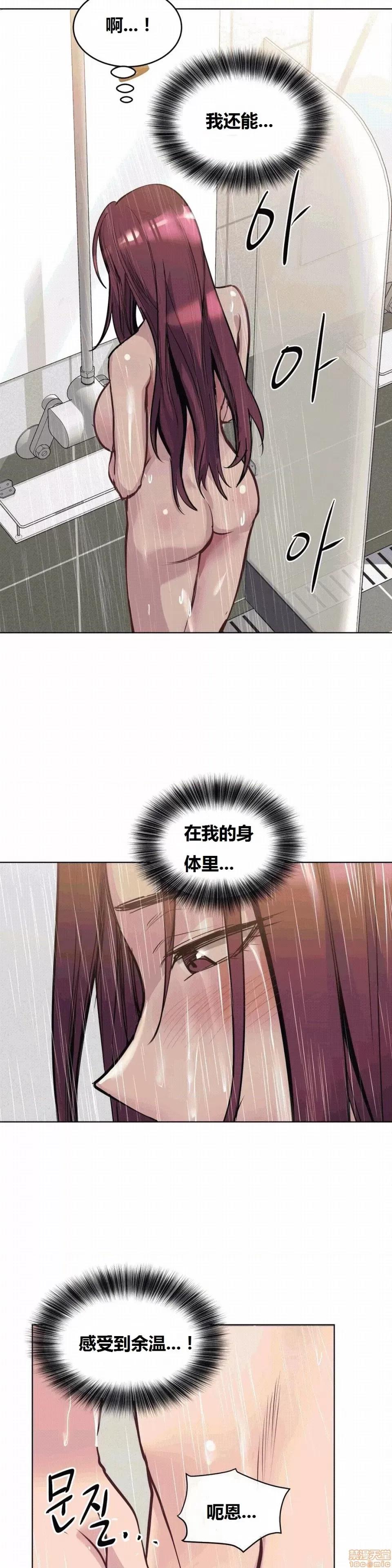 幸运的男人 幸运的男人 45话 第10页