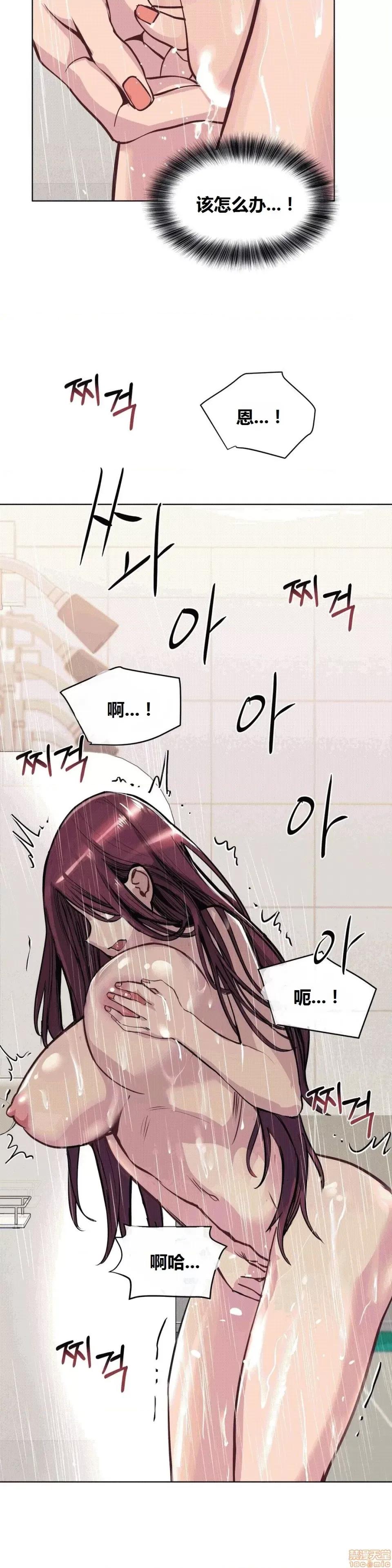 幸运的男人 幸运的男人 45话 第11页