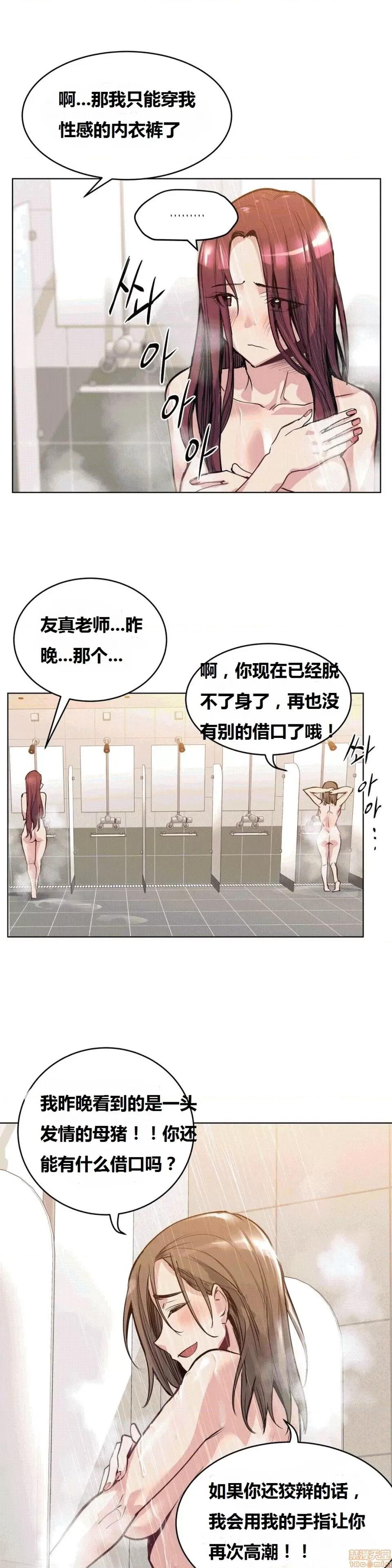 幸运的男人 幸运的男人 45话 第13页