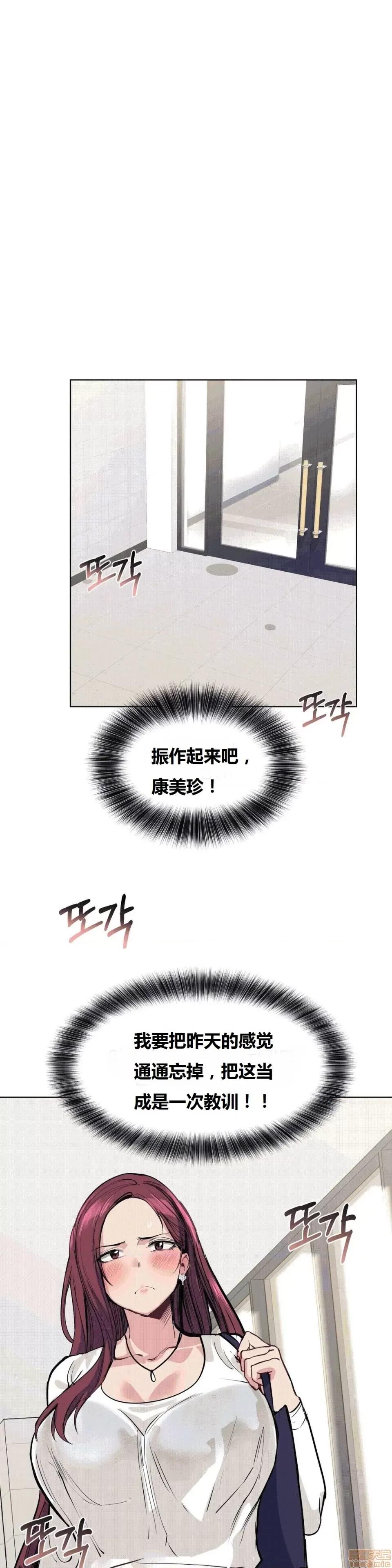 幸运的男人 幸运的男人 45话 第16页