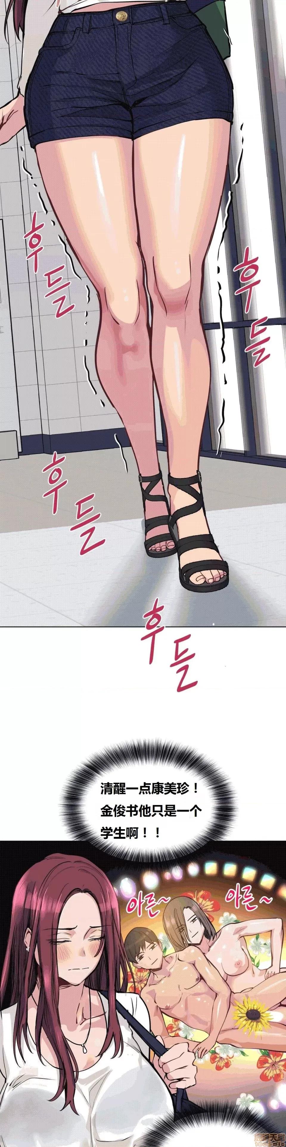 幸运的男人 幸运的男人 45话 第17页
