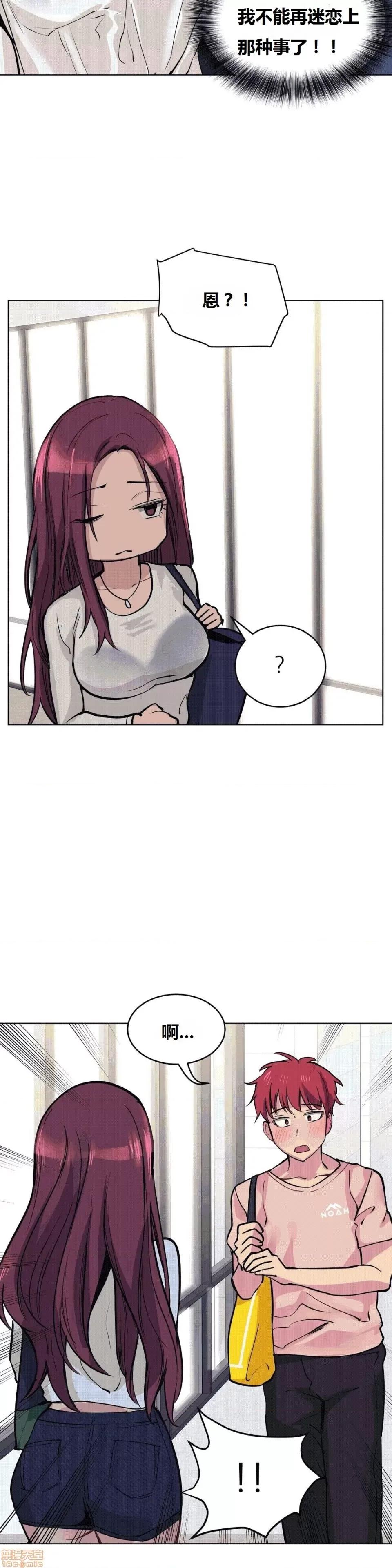 幸运的男人 幸运的男人 45话 第18页