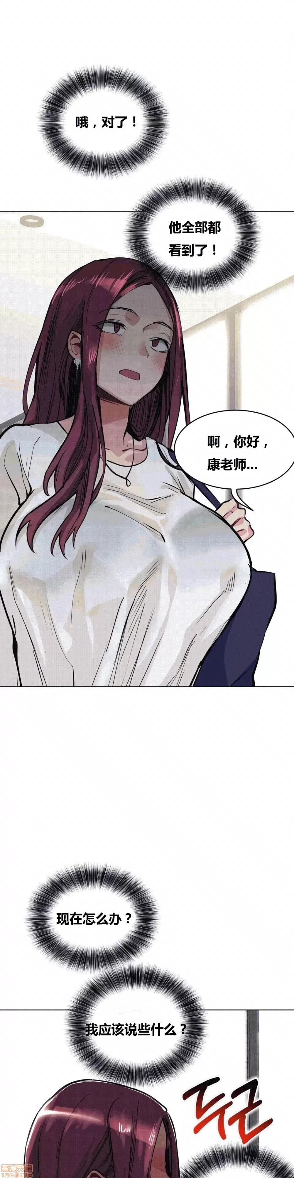 幸运的男人 幸运的男人 45话 第19页
