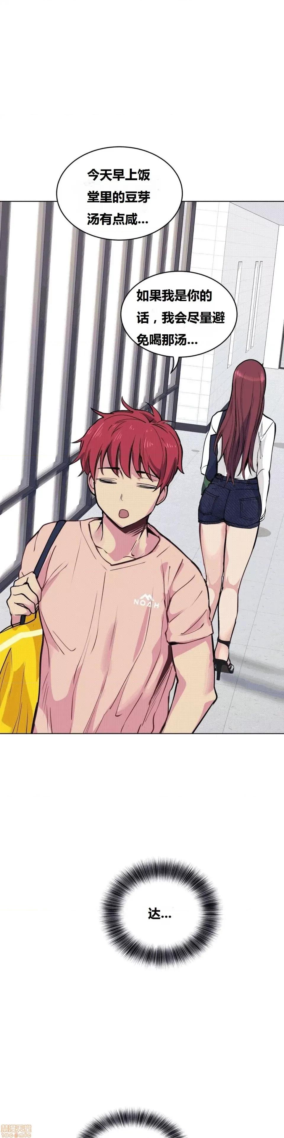 幸运的男人 幸运的男人 45话 第22页