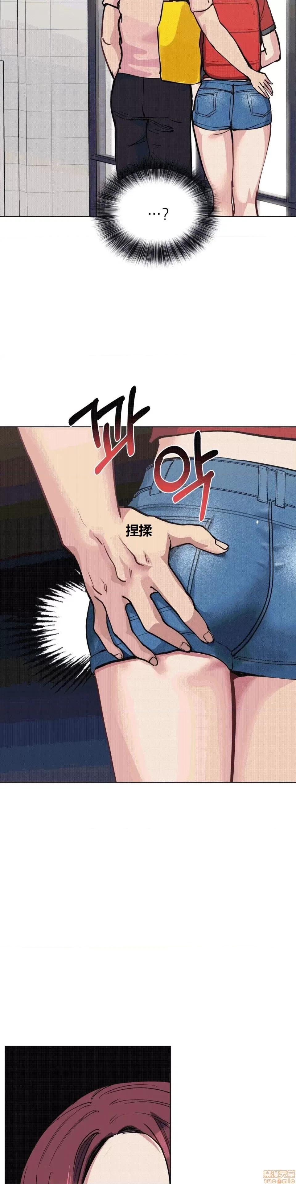 幸运的男人 幸运的男人 45话 第24页