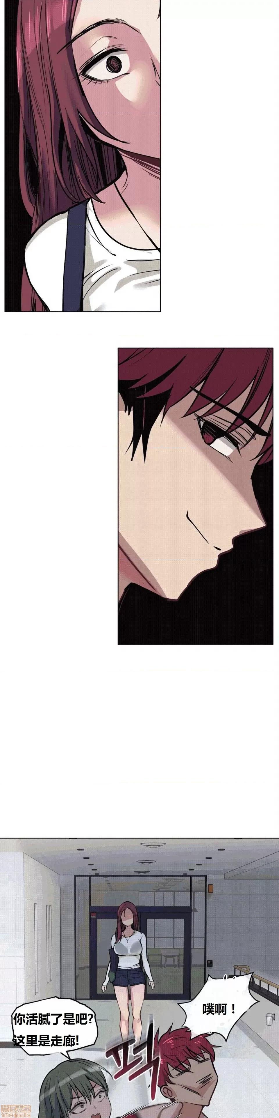 幸运的男人 幸运的男人 45话 第25页