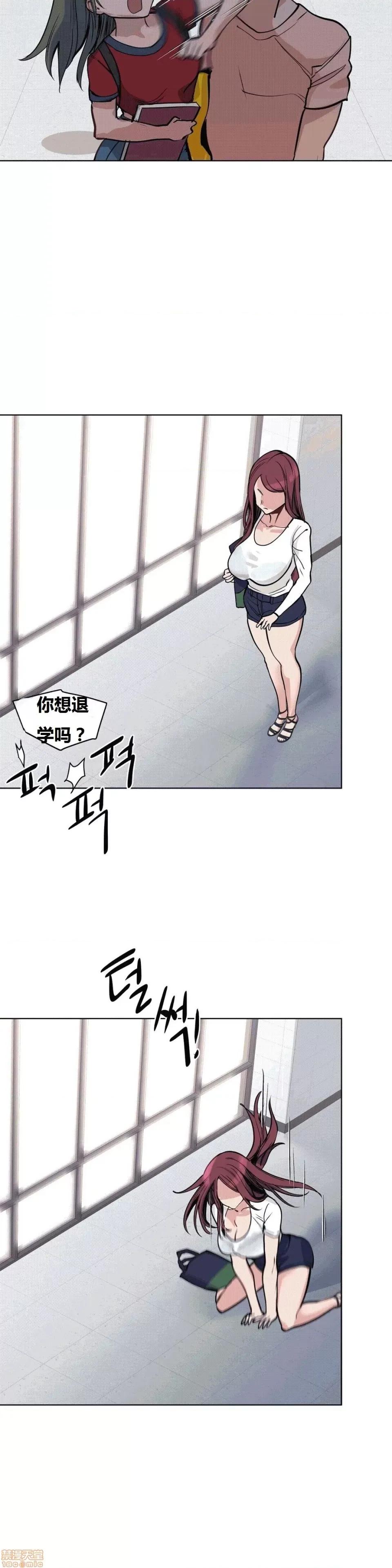 幸运的男人 幸运的男人 45话 第26页